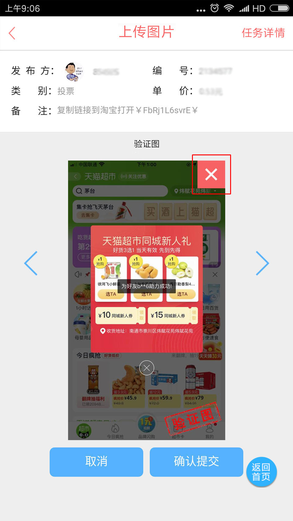 蚂蚁帮扶使用帮助