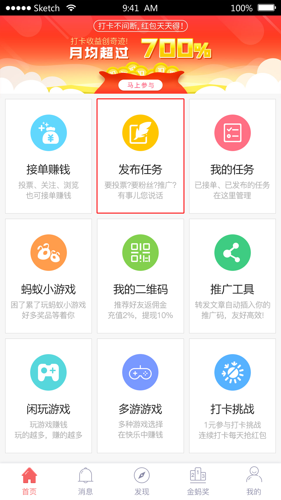 蚂蚁帮扶使用帮助