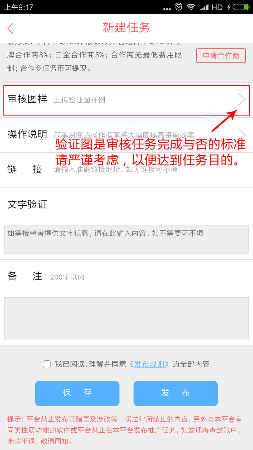 蚂蚁帮扶使用帮助