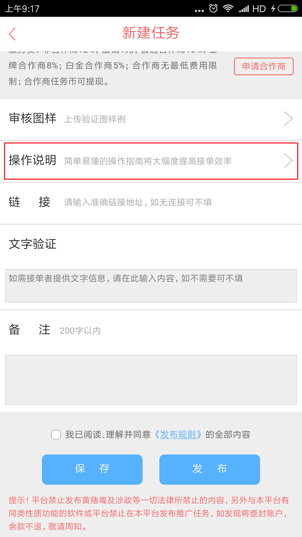 蚂蚁帮扶使用帮助