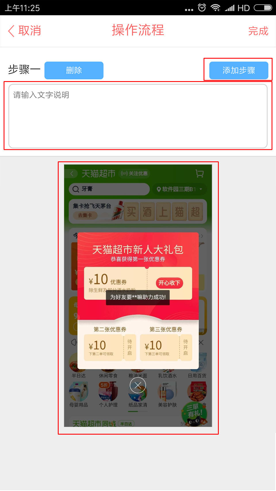 蚂蚁帮扶使用帮助