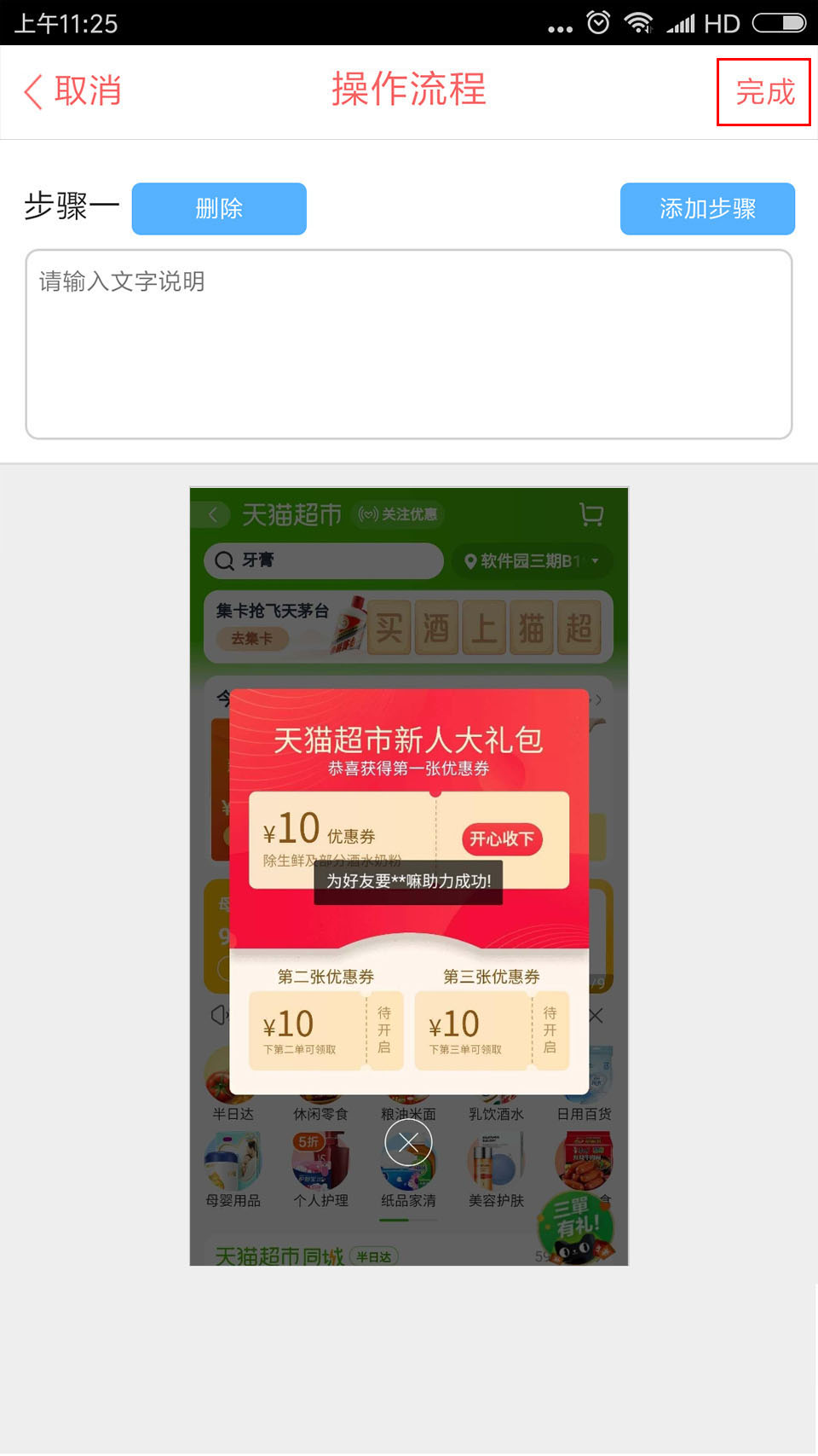 蚂蚁帮扶使用帮助