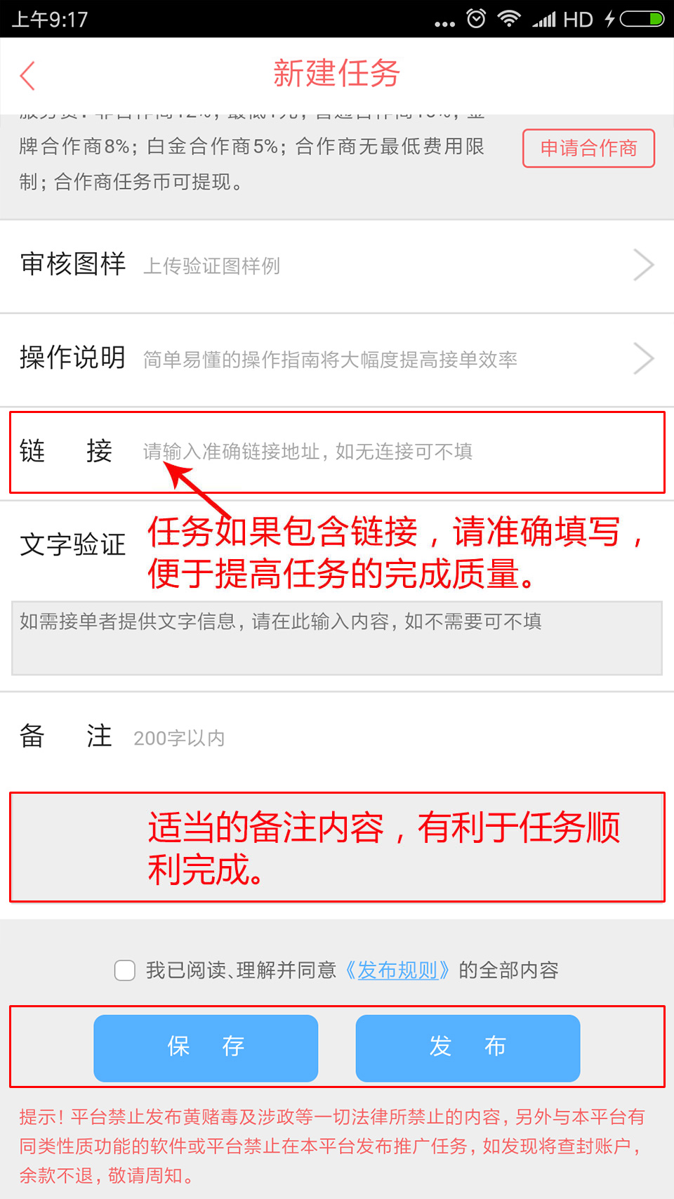 蚂蚁帮扶使用帮助