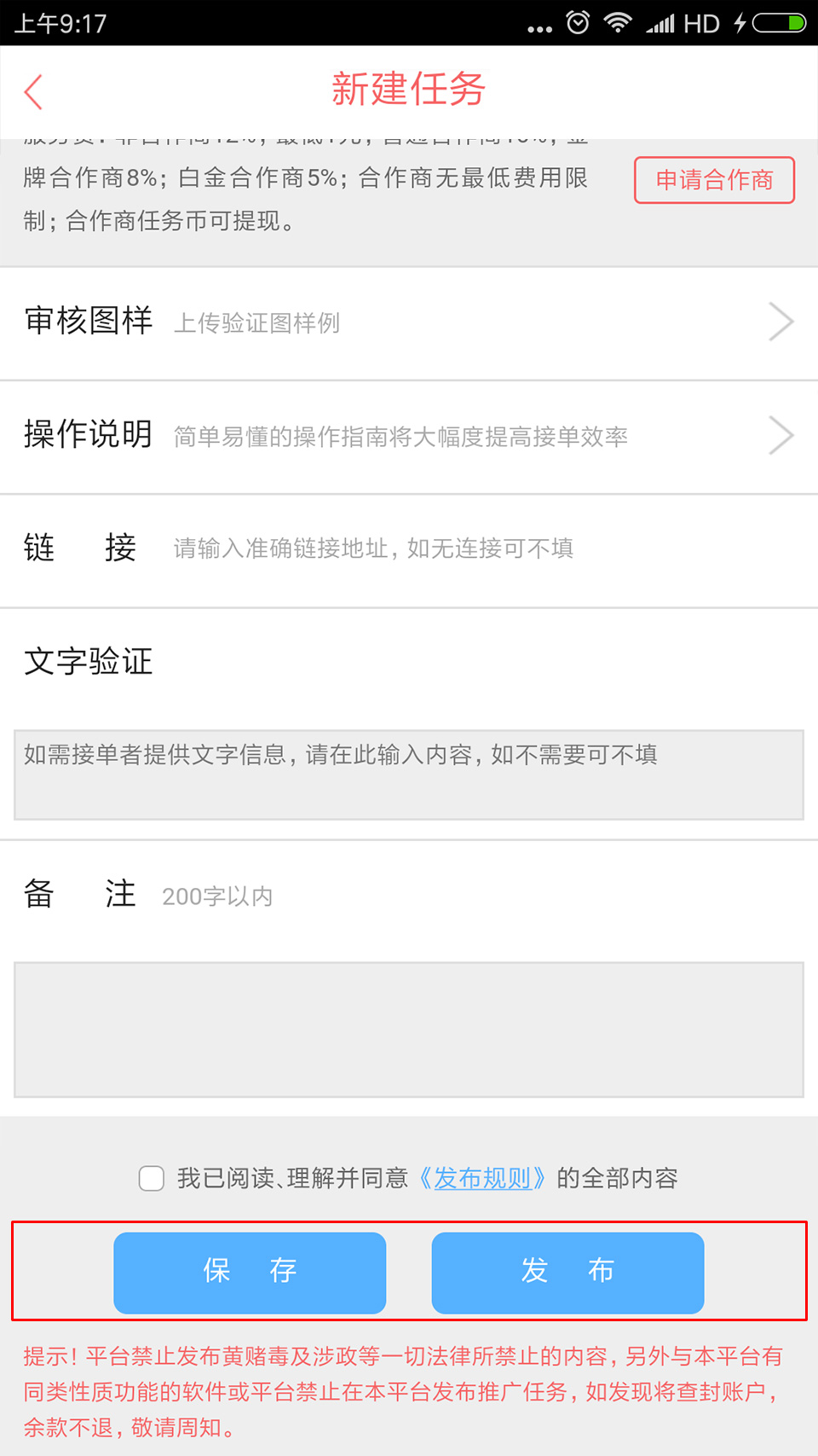 蚂蚁帮扶使用帮助