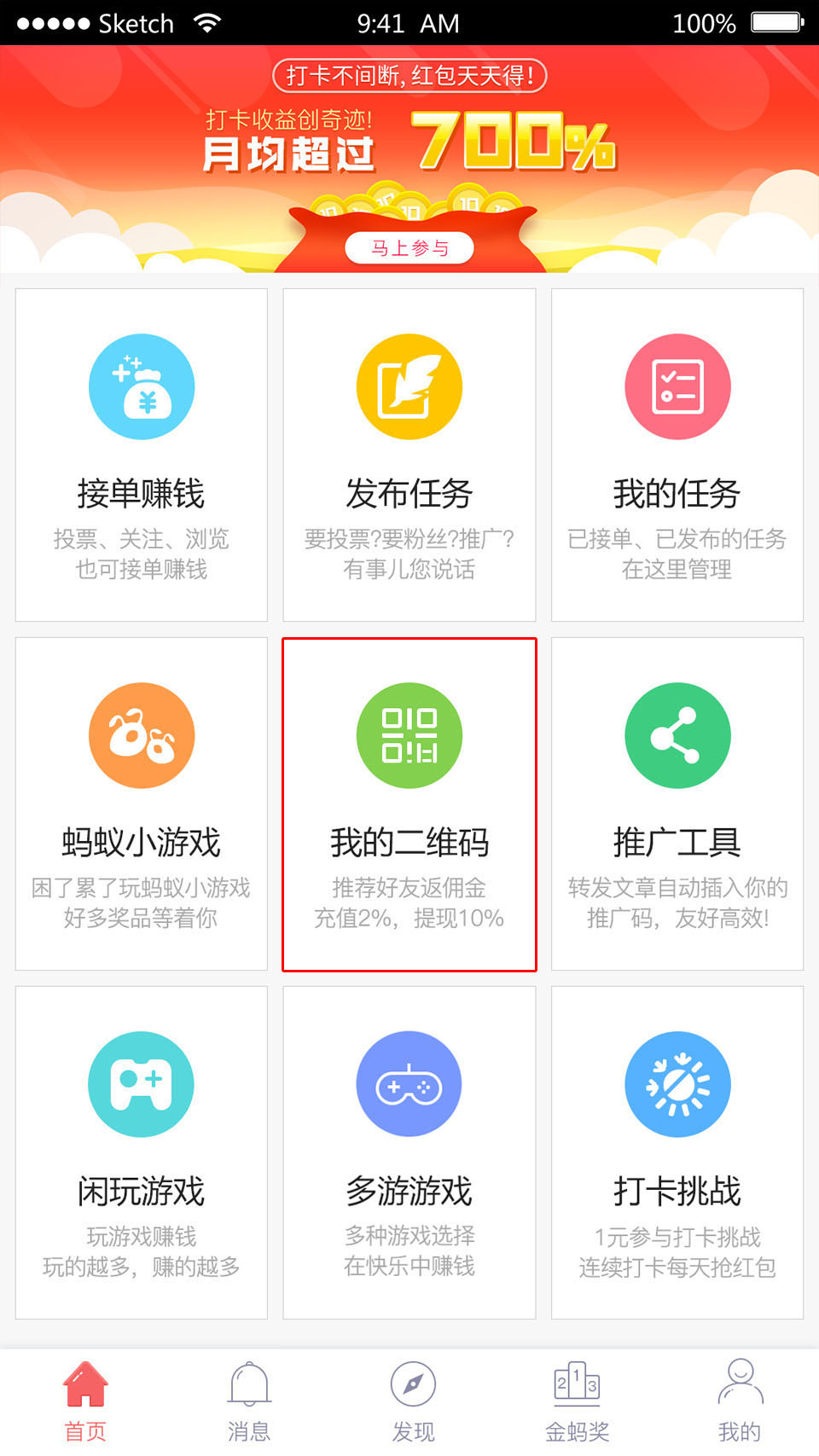 蚂蚁帮扶使用帮助