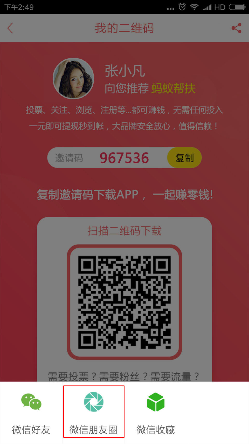 蚂蚁帮扶使用帮助