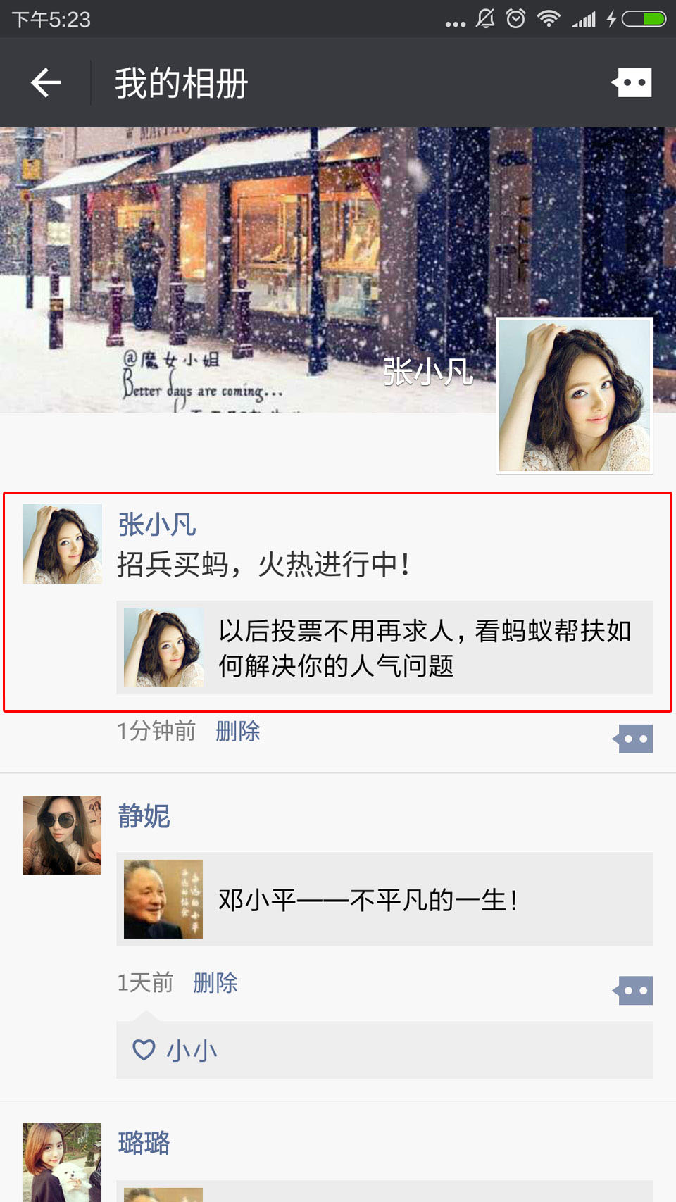 蚂蚁帮扶使用帮助