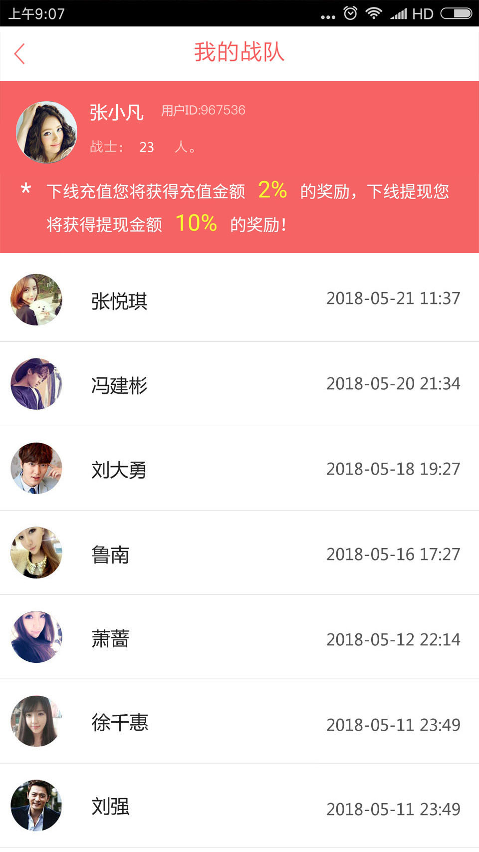 蚂蚁帮扶使用帮助