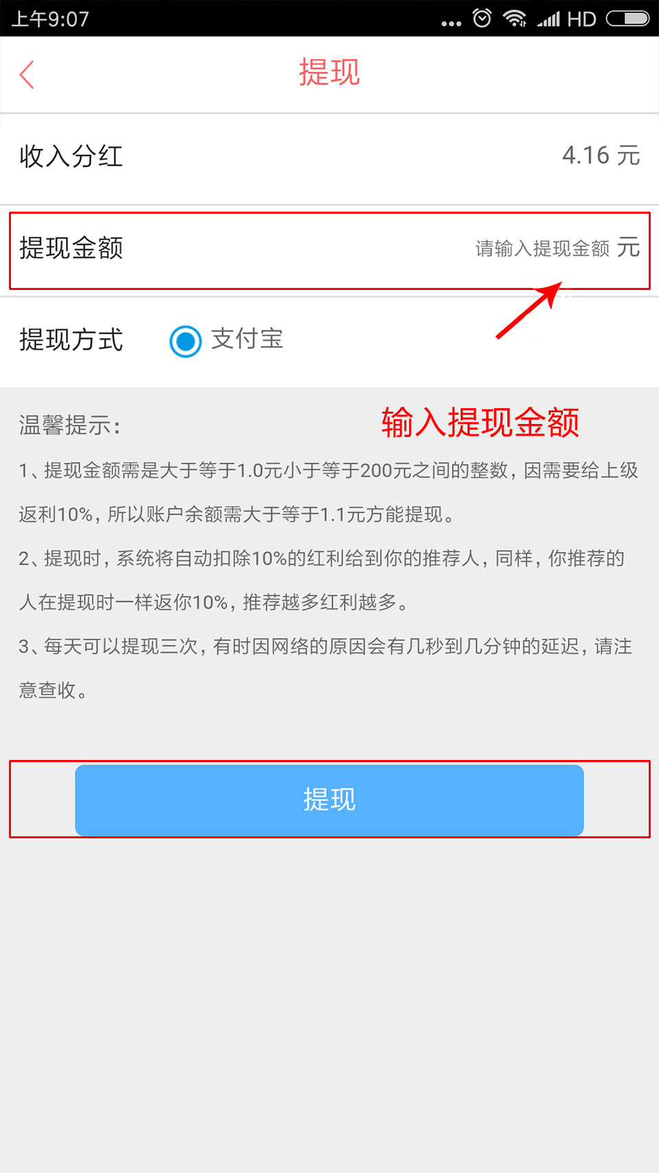 蚂蚁帮扶使用帮助