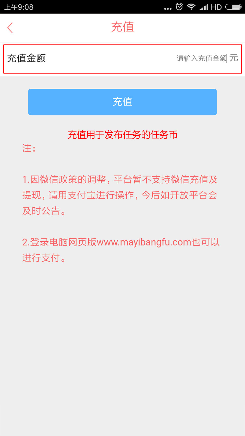 蚂蚁帮扶使用帮助