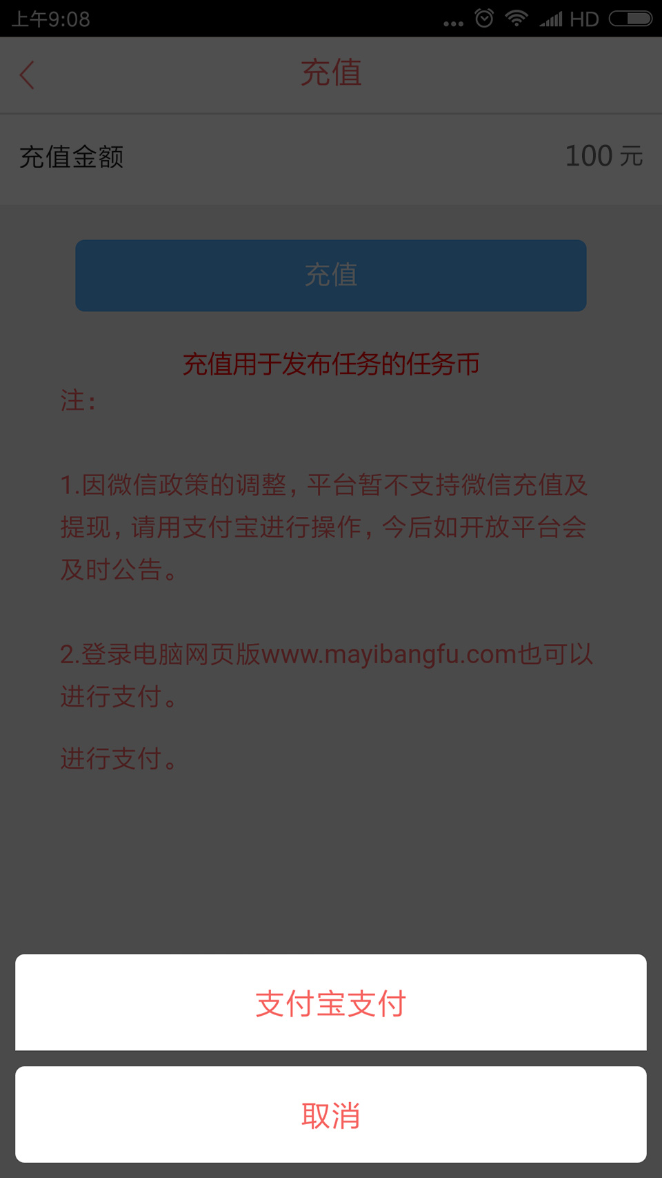 蚂蚁帮扶使用帮助