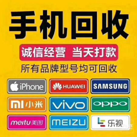 杭州全市 手机 电脑 相机 笔记本电脑质